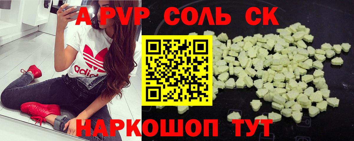 Альфа ПВП VHQ  Вход с VPN  Alpha PVP СК  Коркино  A-PVP СК КРИС 