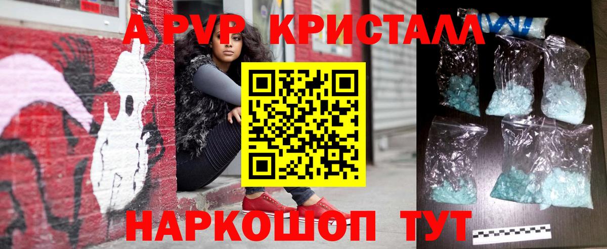 Alpha PVP мука Коркино