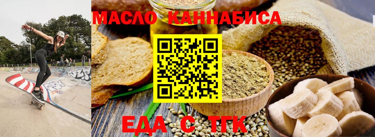 Коркино  Печенье с ТГК конопля  Вход с VPN 