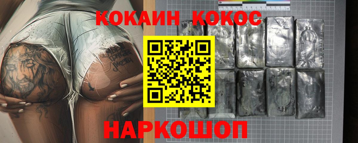 COCAIN FishScale Коркино