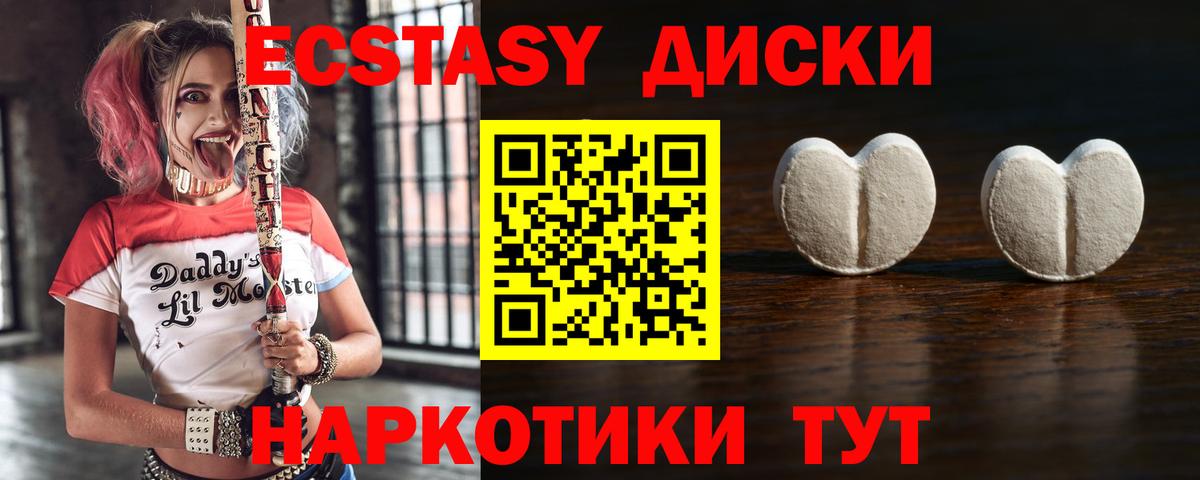 Ecstasy  Вход с VPN  Коркино  ЭКСТАЗИ ешки 