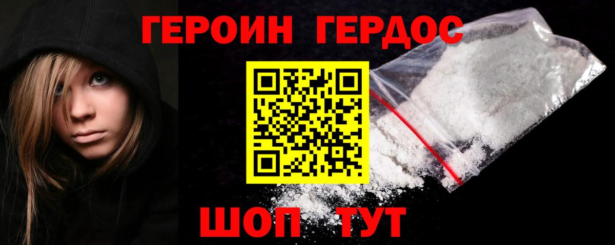 Коркино  Героин гречка  Вход с VPN 