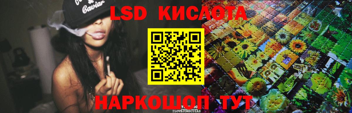 LSD-25 экстази ecstasy Коркино