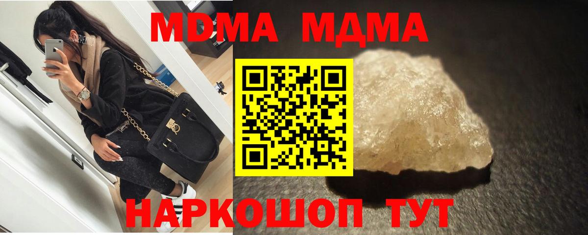 МДМА молли  МДМА Molly  МДМА  Коркино  Вход с VPN 