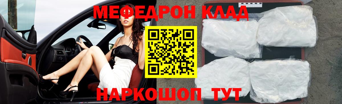 Меф mephedrone  даркнет сайт  Коркино  Вход с VPN  МЯУ-МЯУ мяу мяу  Меф 