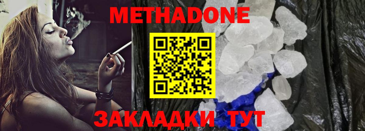 Метадон methadone  Вход с VPN  Коркино 