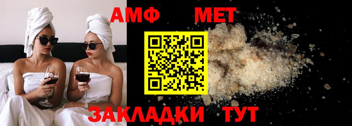МЕТАМФЕТАМИН Methamphetamine Коркино