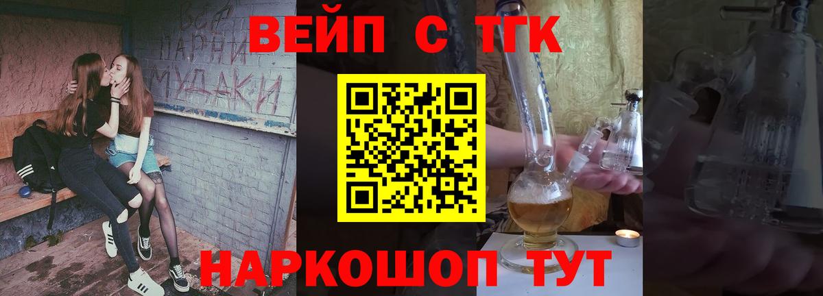 Дистиллят ТГК вейп Коркино