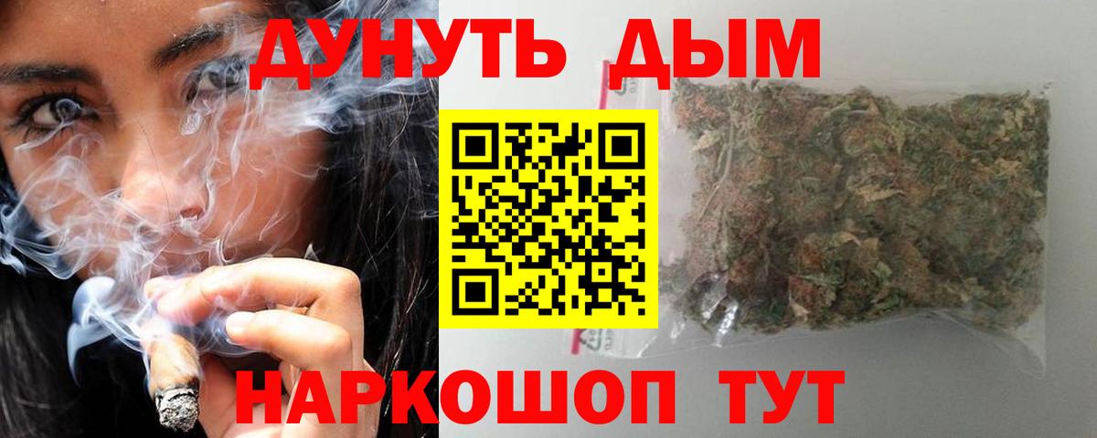 Конопля семена  Конопля Bruce Banner  Коркино  Вход с VPN  Конопля White Widow 